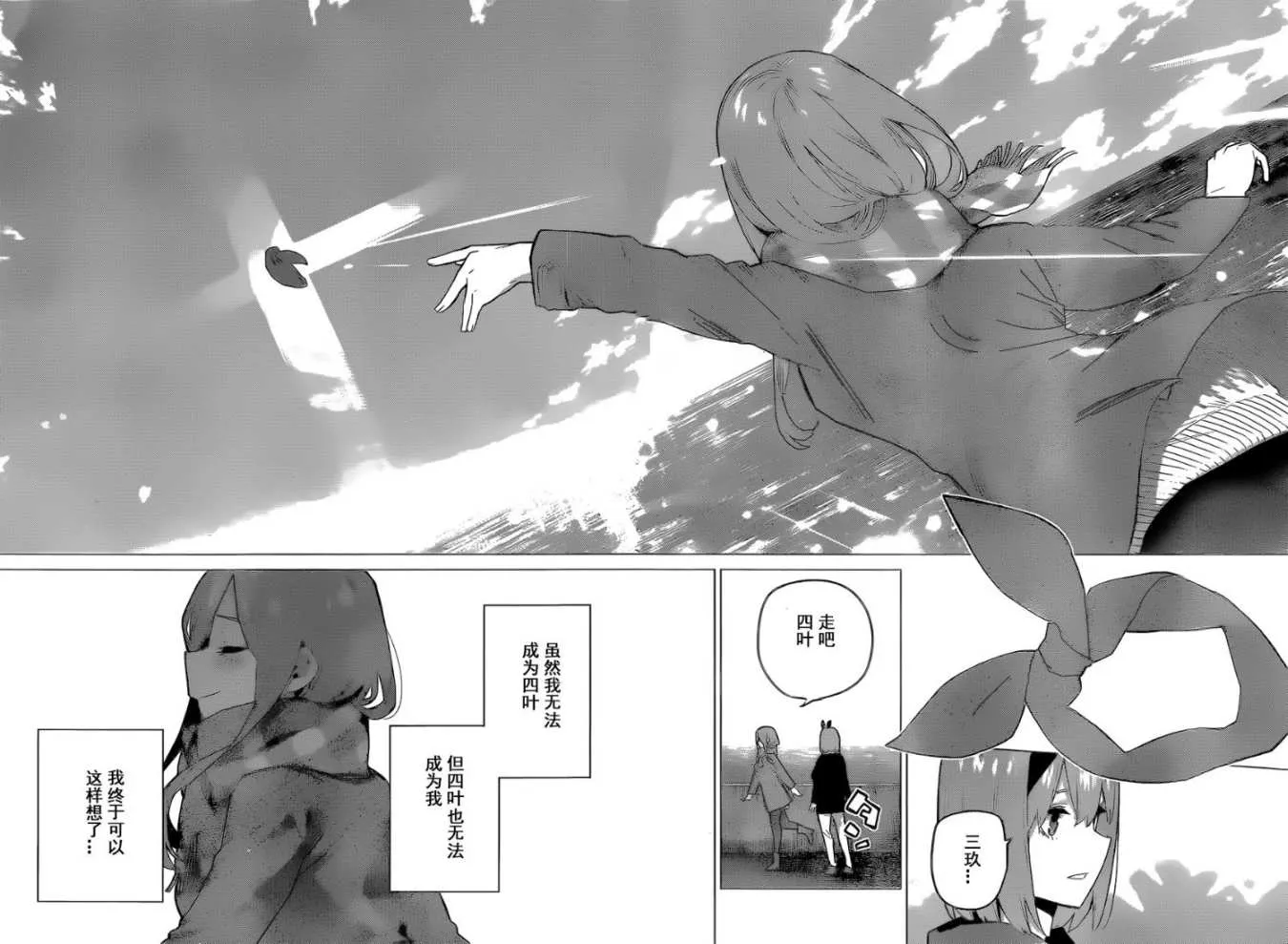 第116话 第19页