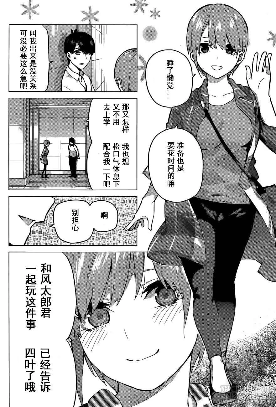 第115话 第2页