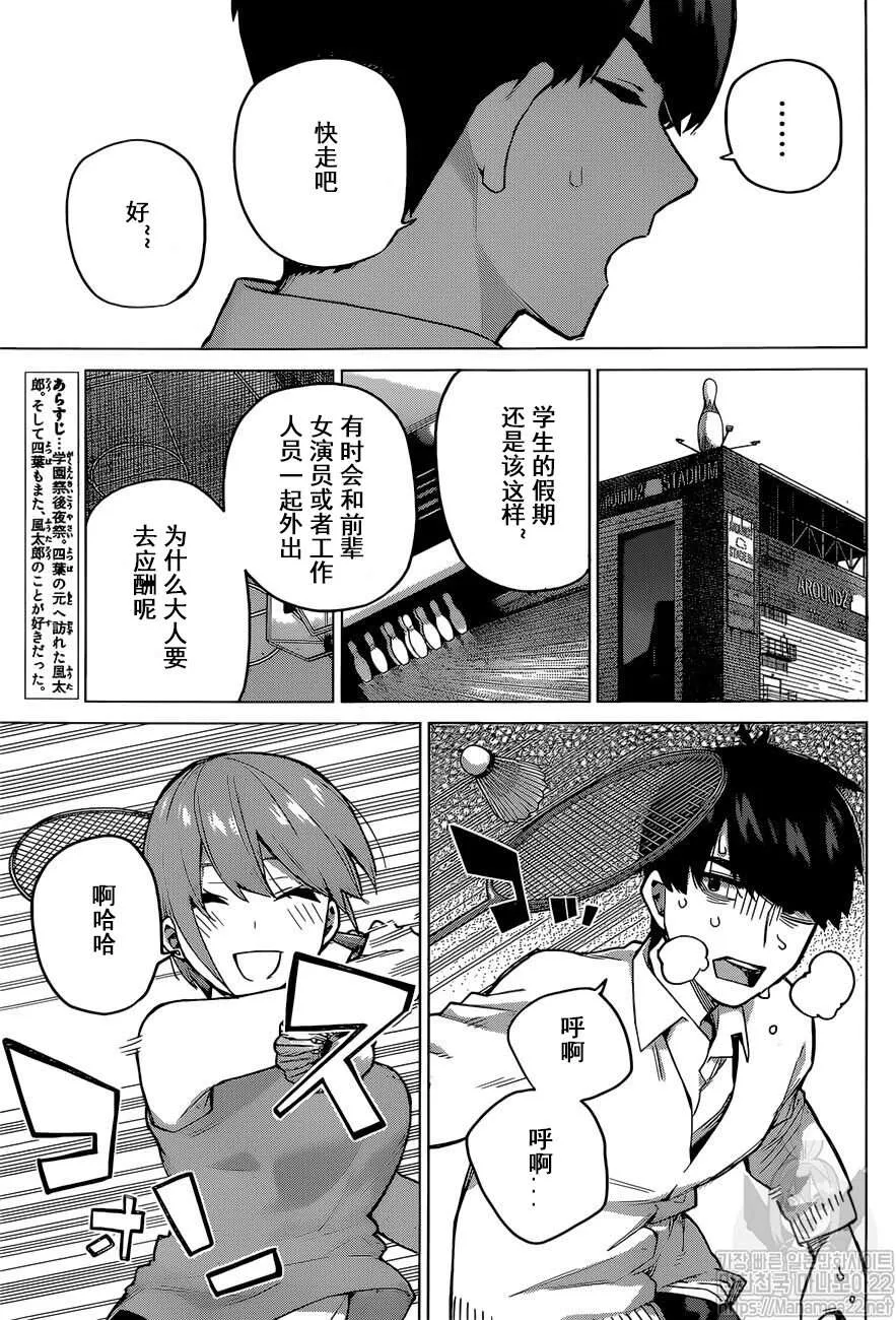 第115话 第3页