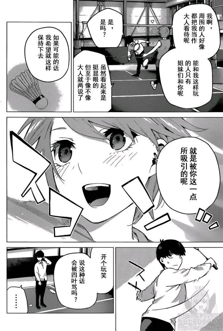 第115话 第4页