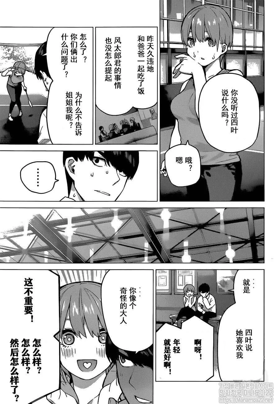 第115话 第5页
