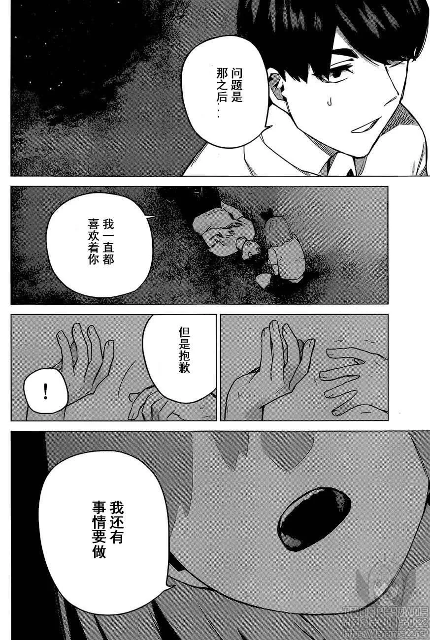 第115话 第6页