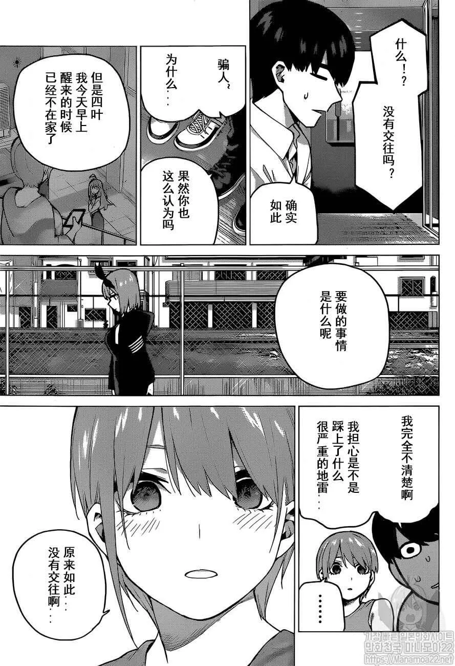 第115话 第7页