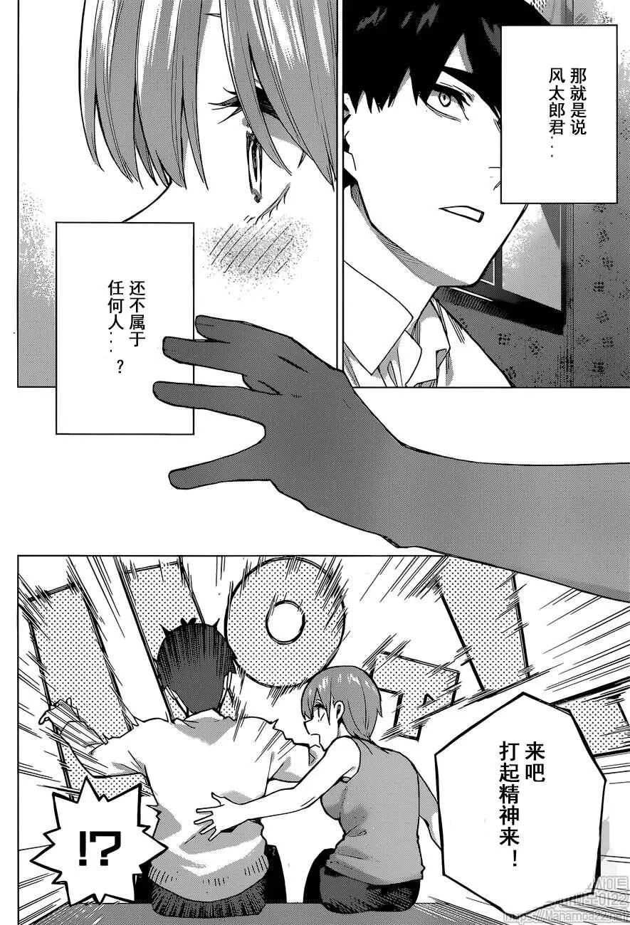 第115话 第8页