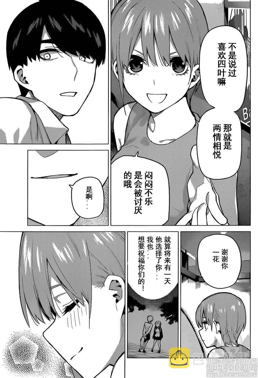 第115话 第9页