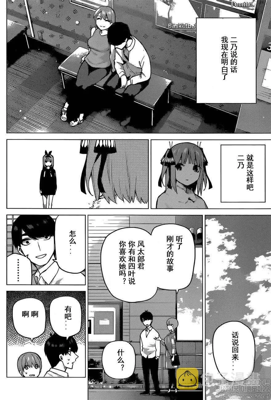 第115话 第10页