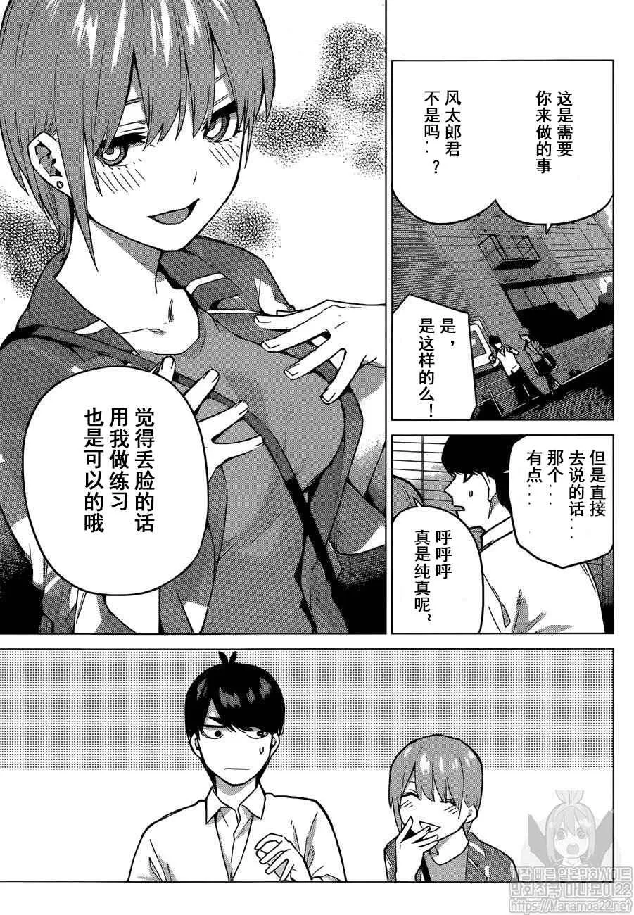 第115话 第11页