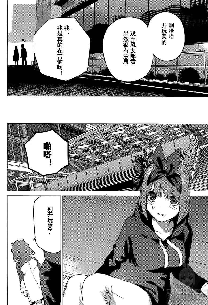 第115话 第12页