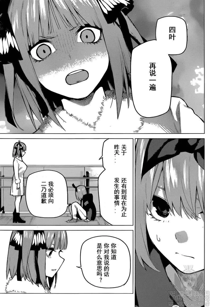 第115话 第13页