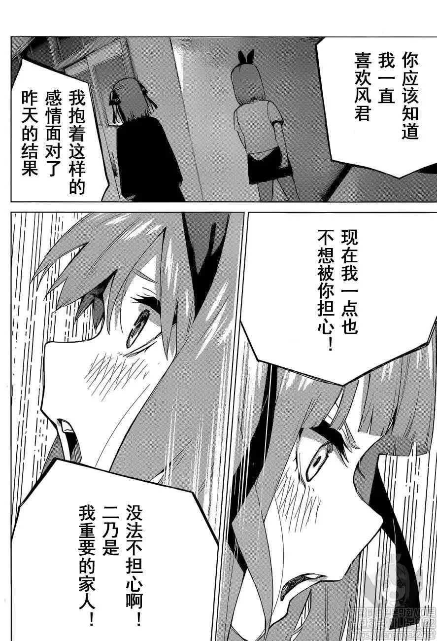 第115话 第14页
