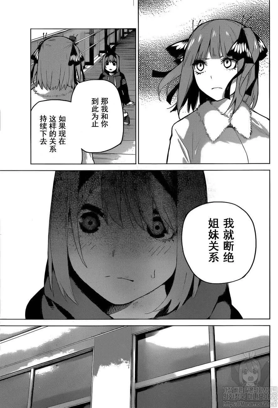 第115话 第15页