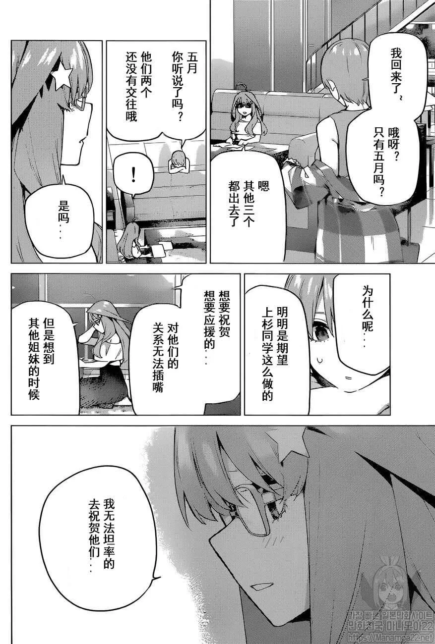 第115话 第16页
