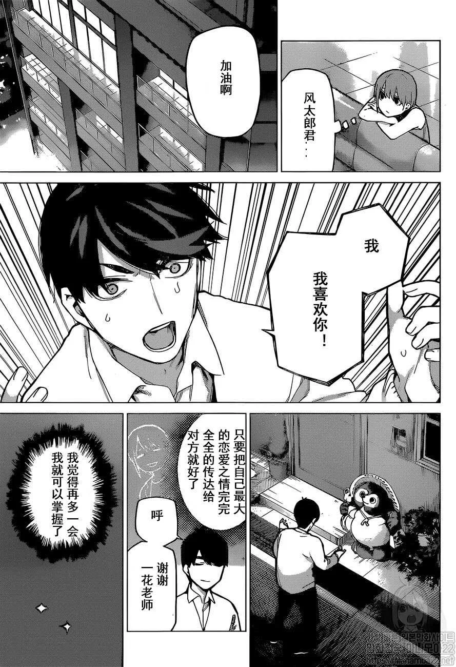 第115话 第17页