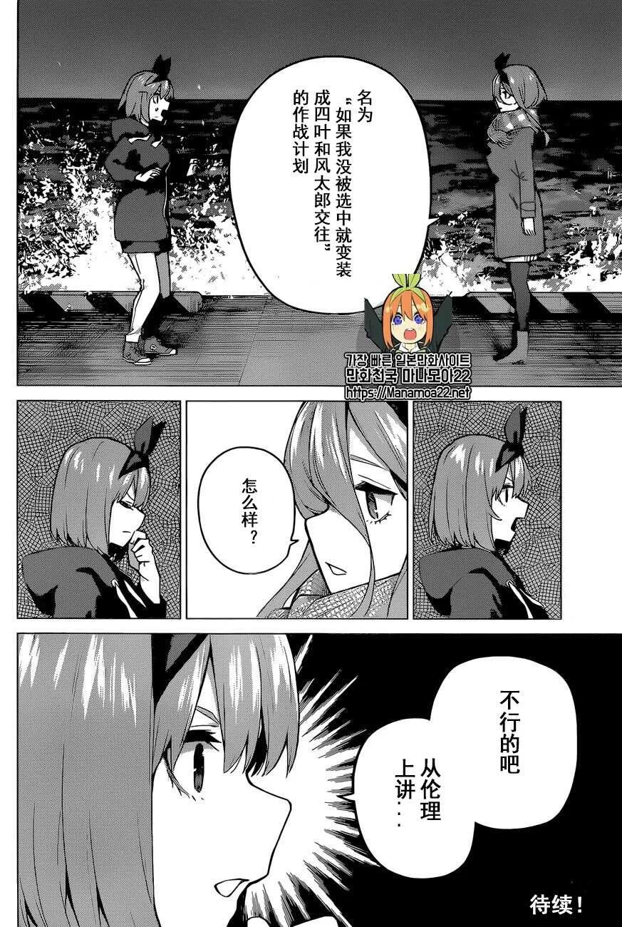 第115话 第19页