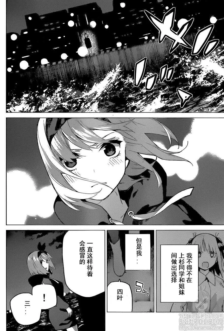 第115话 第20页