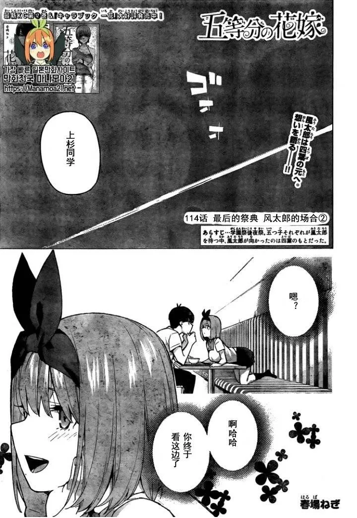 第114话 第1页
