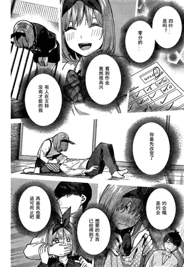 第114话 第2页