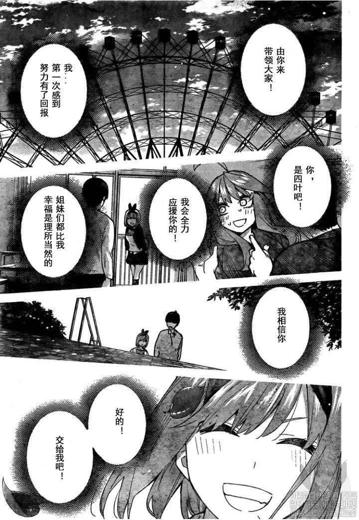 第114话 第3页