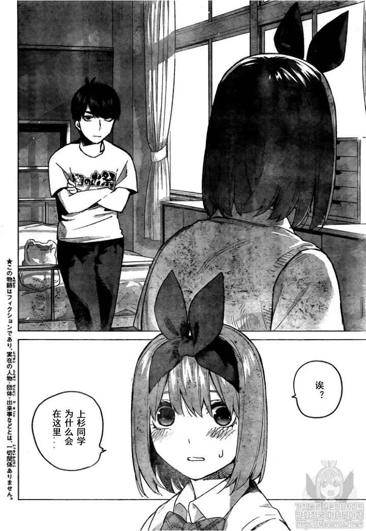 第114话 第4页
