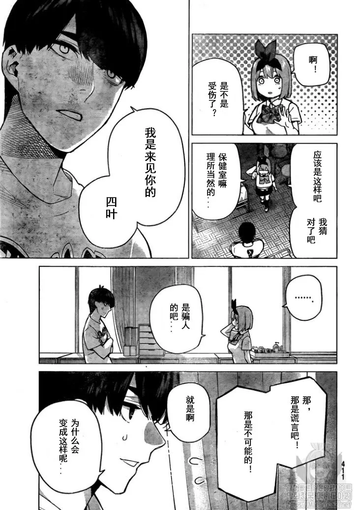 第114话 第5页