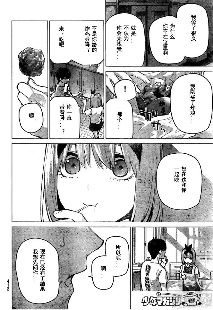 第114话 第6页