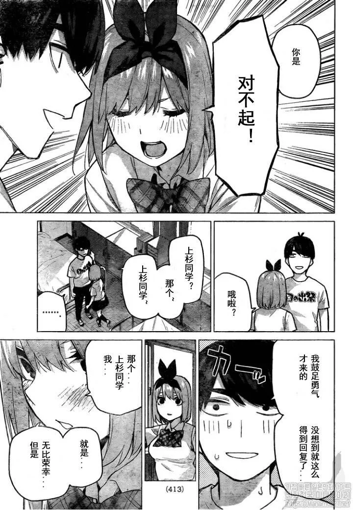 第114话 第7页