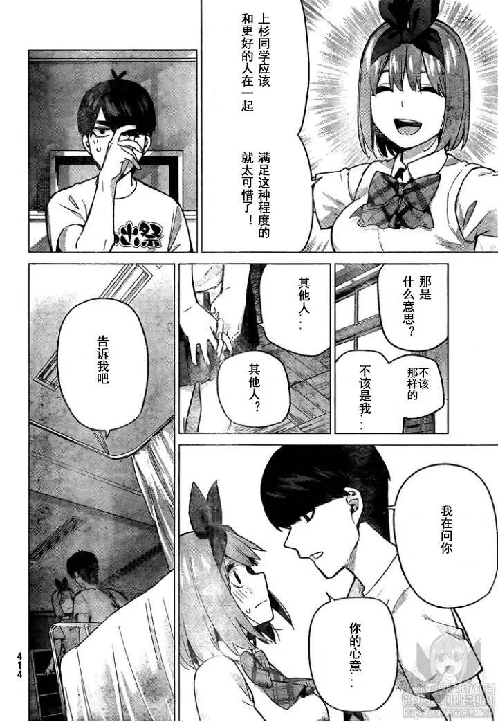第114话 第8页