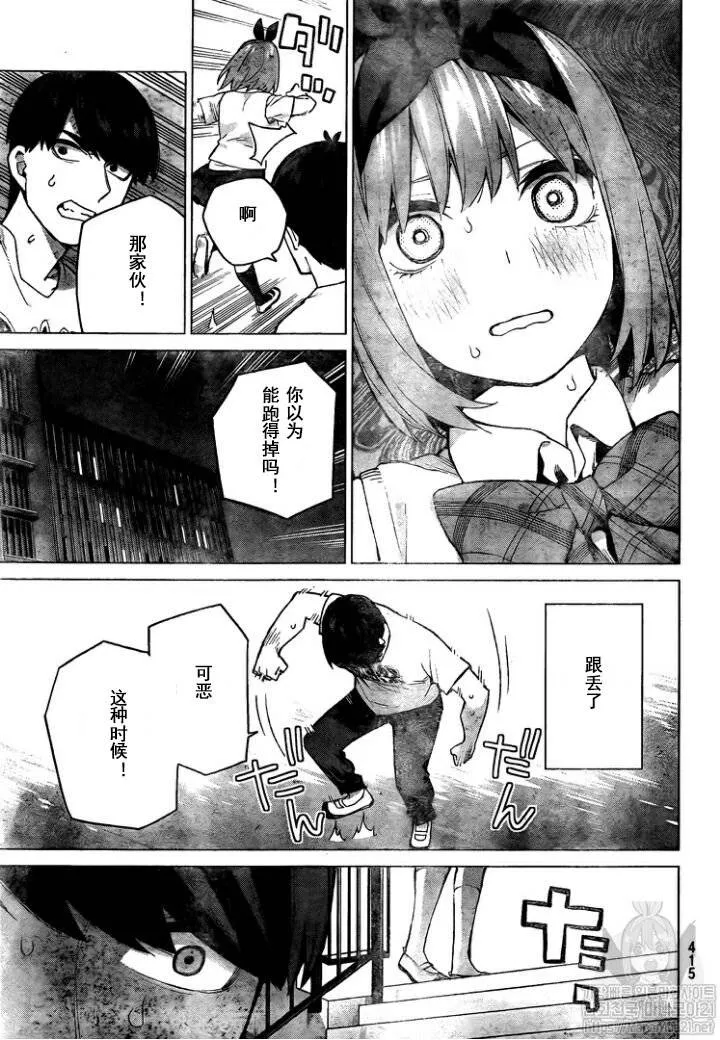 第114话 第9页