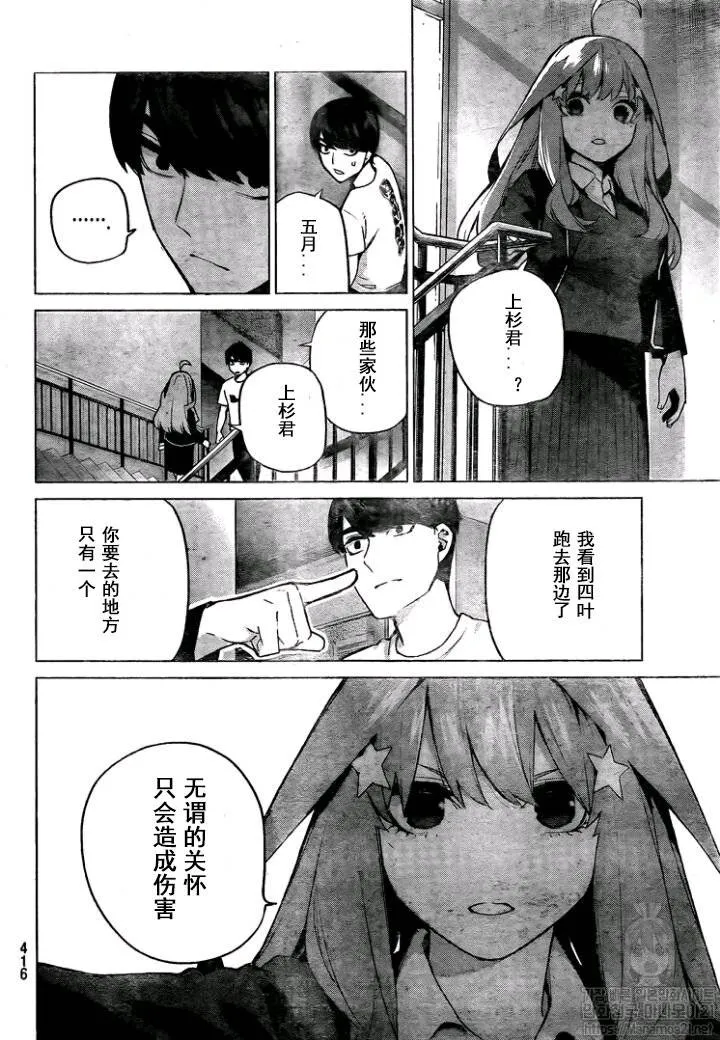 第114话 第10页