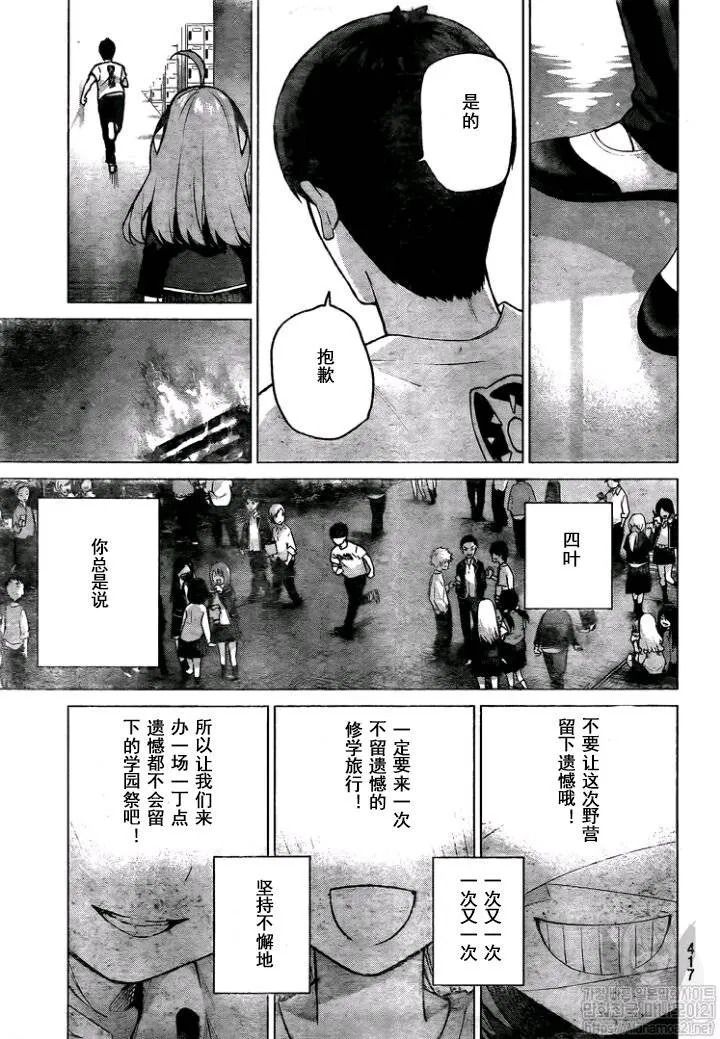 第114话 第11页