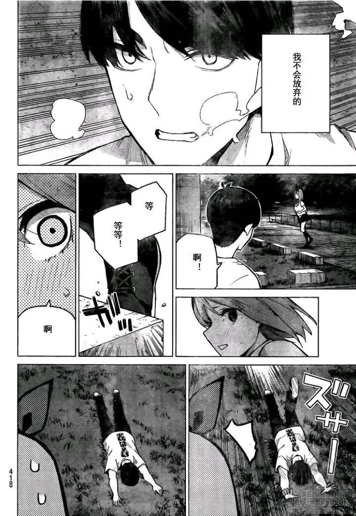 第114话 第12页