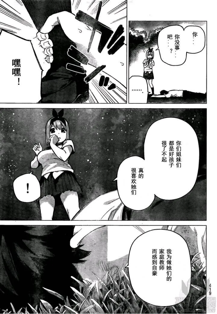 第114话 第13页