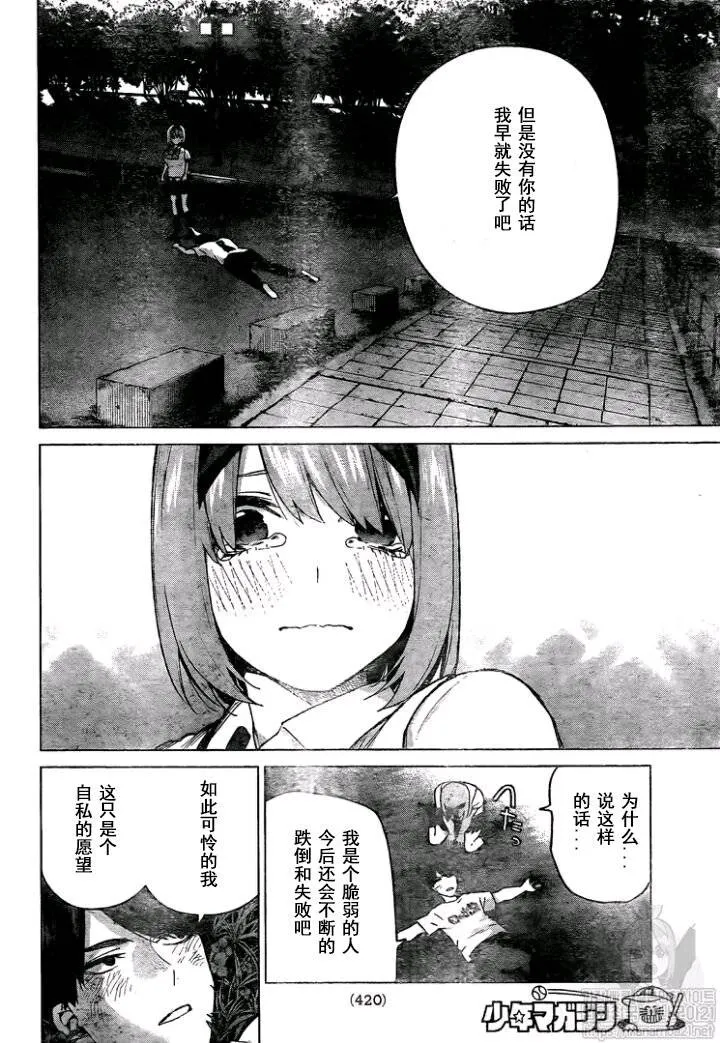 第114话 第14页
