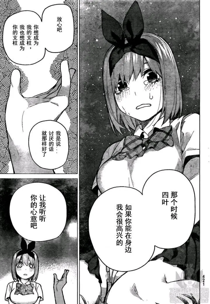 第114话 第15页