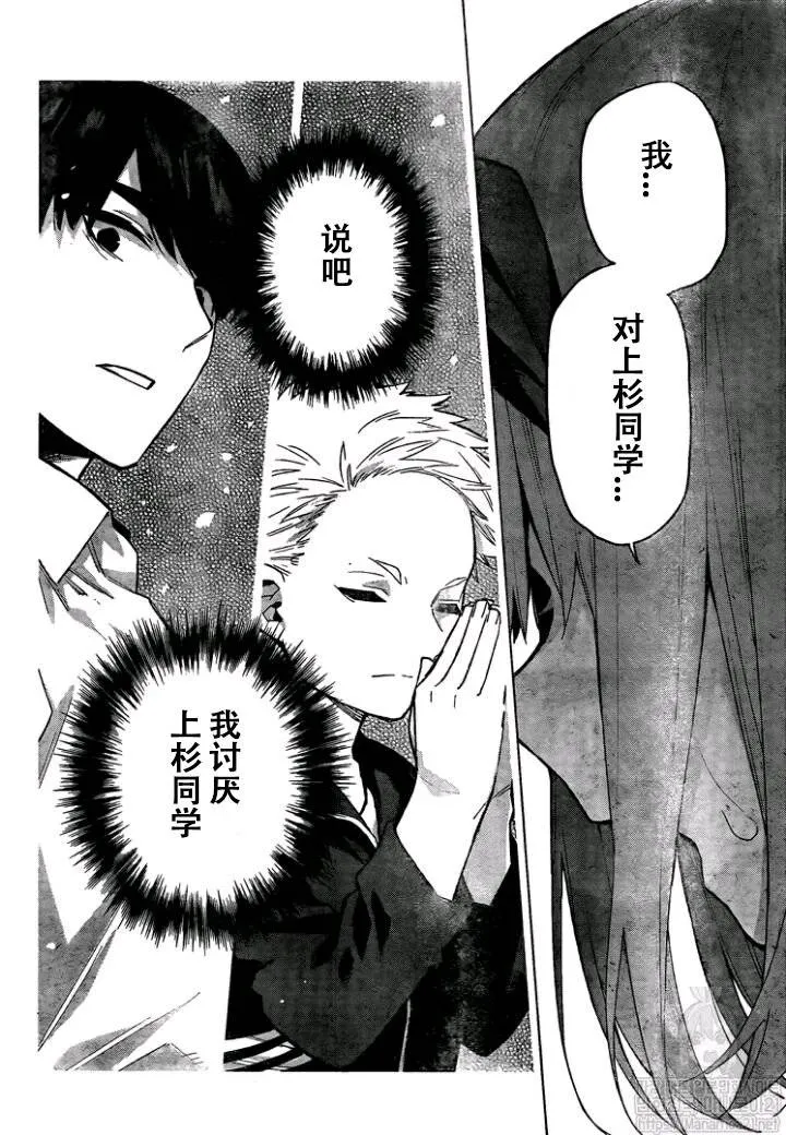 第114话 第16页
