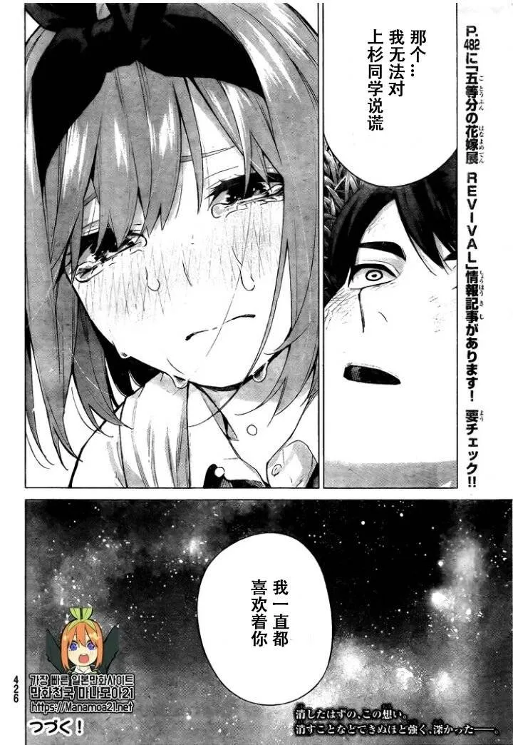 第114话 第18页