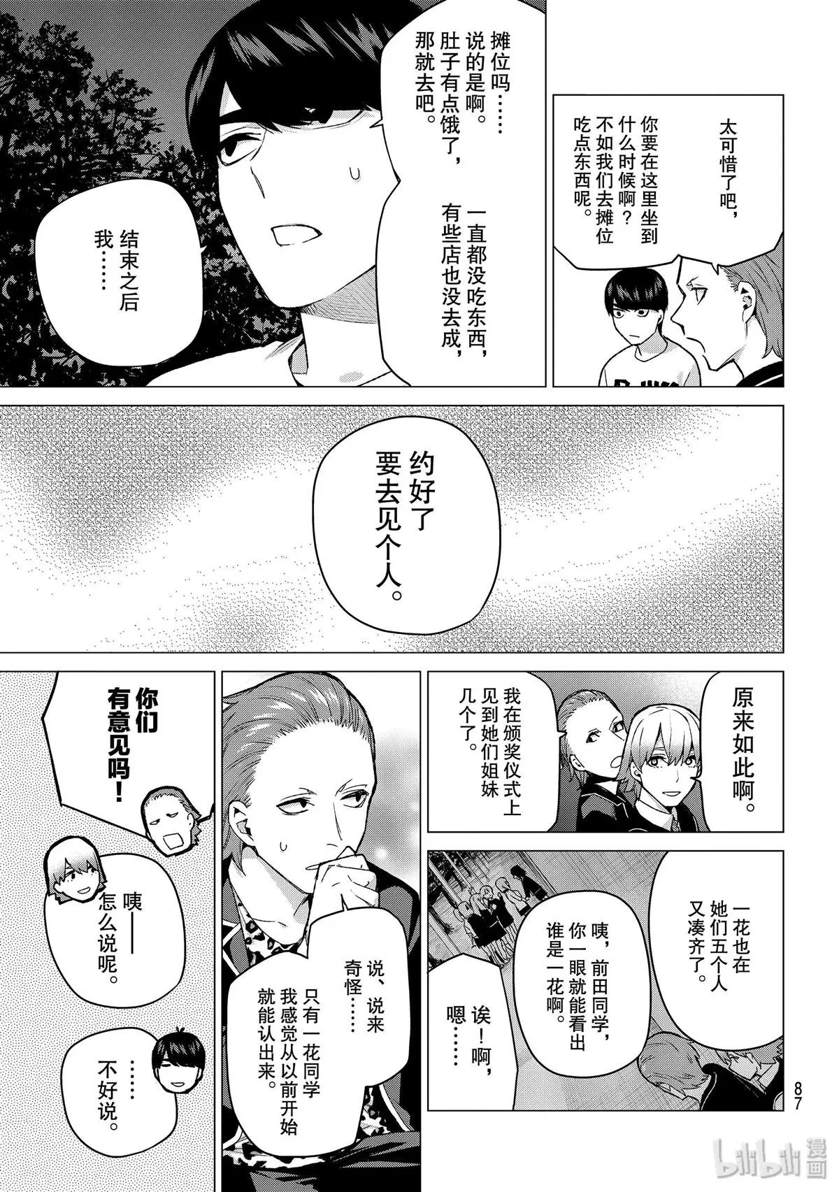 第113话 第3页