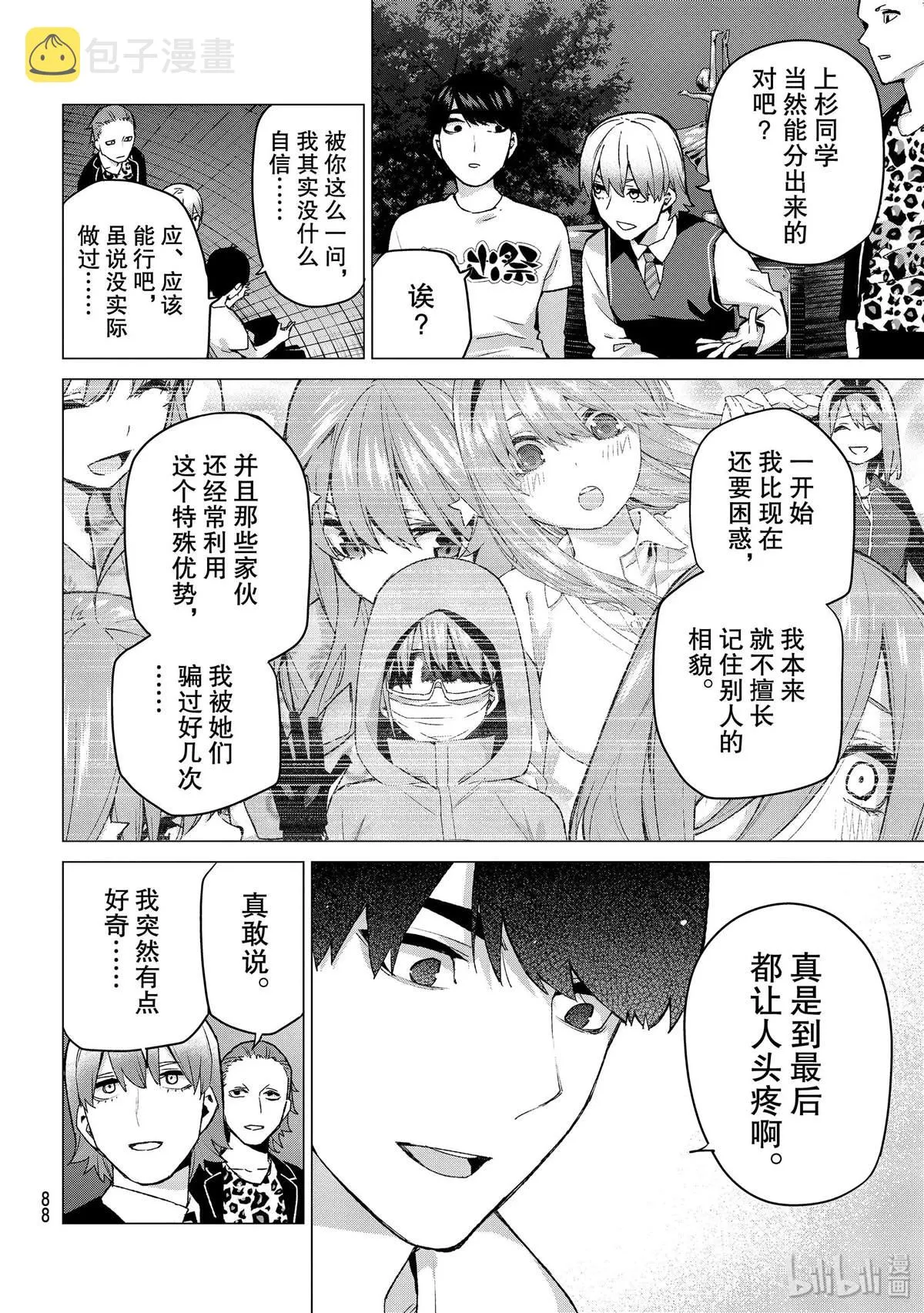 第113话 第4页
