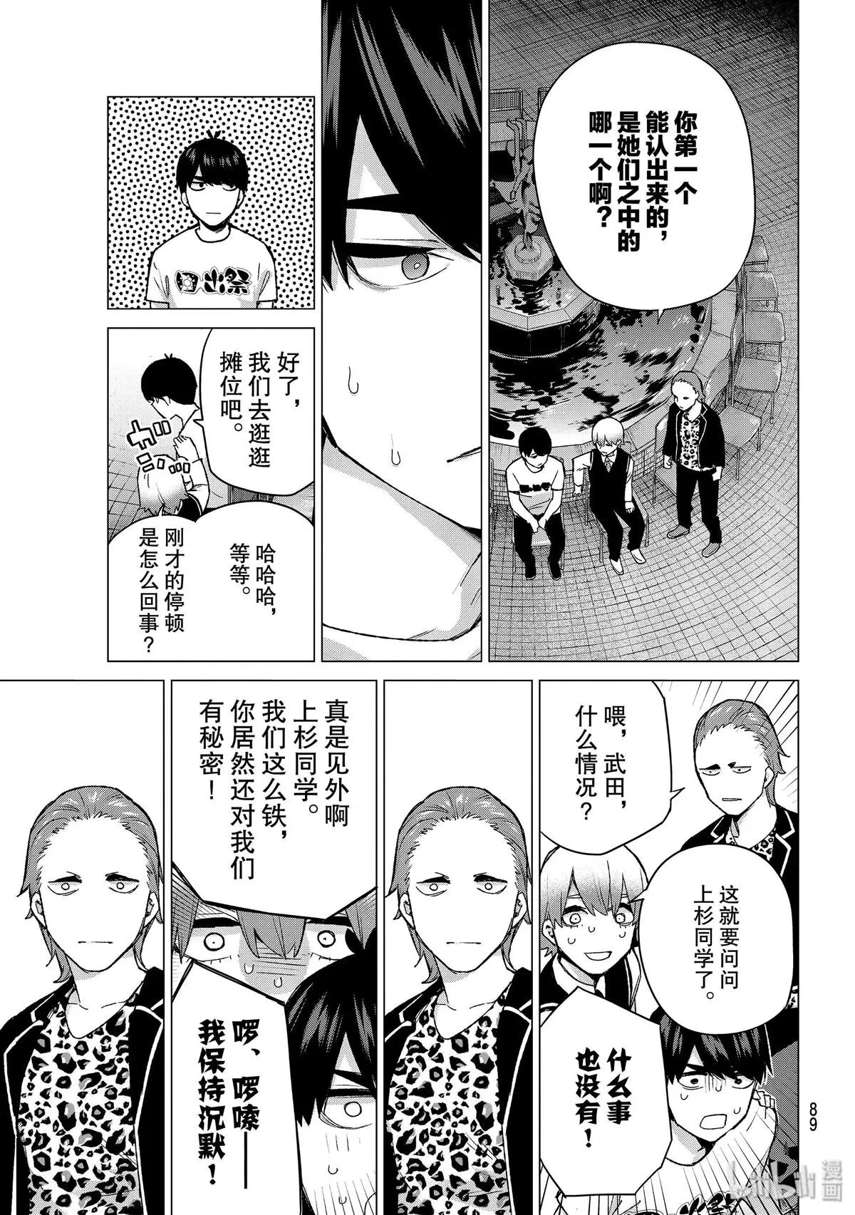 第113话 第5页