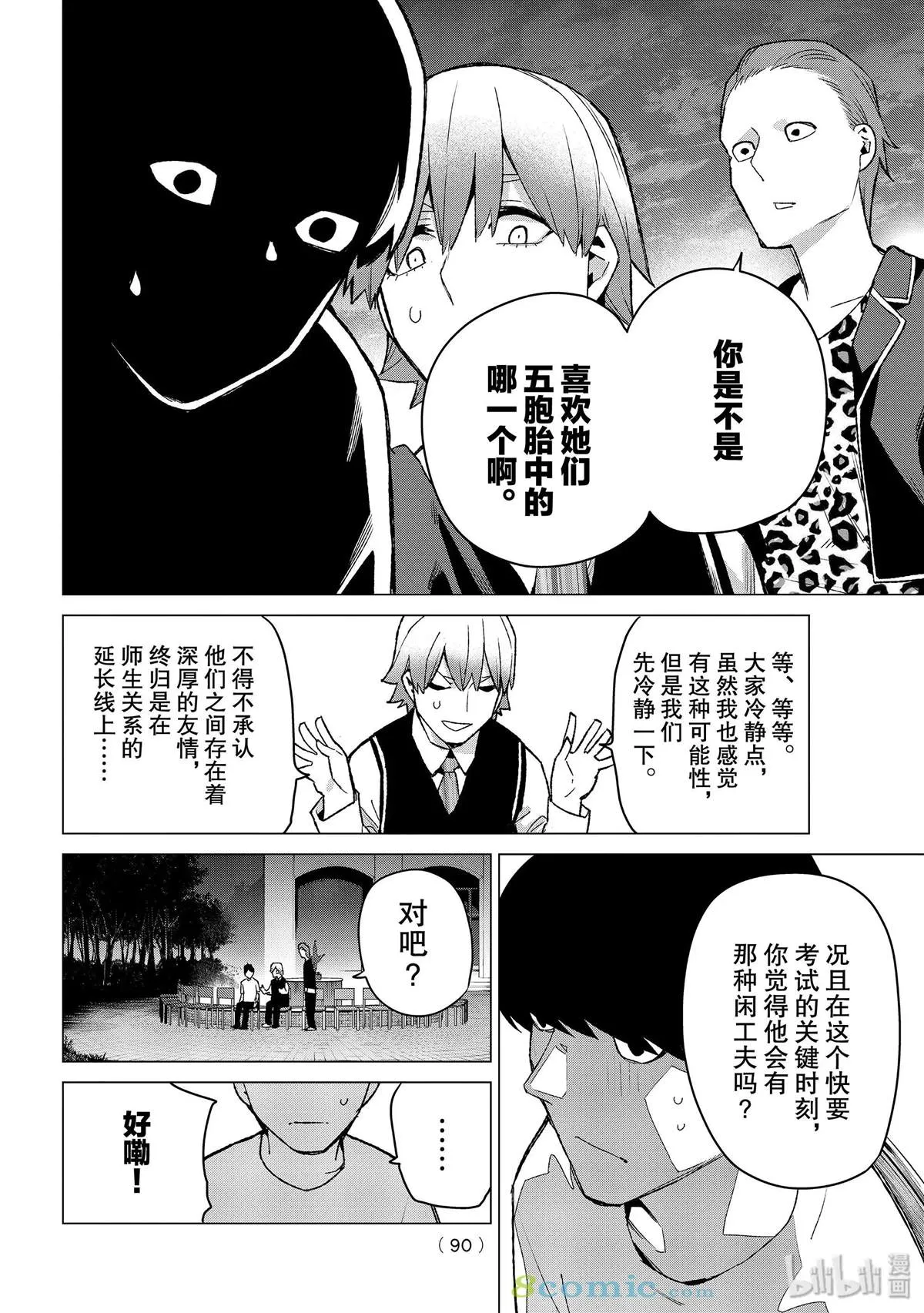 第113话 第6页