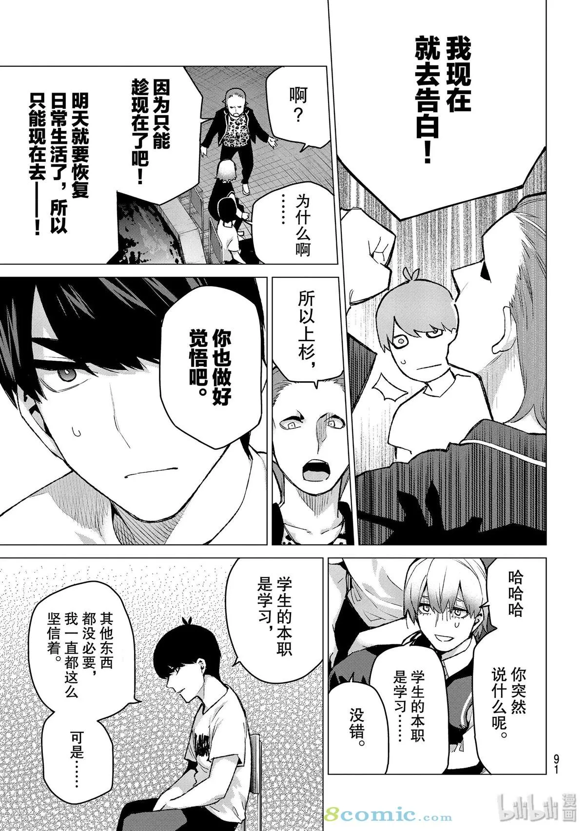 第113话 第7页