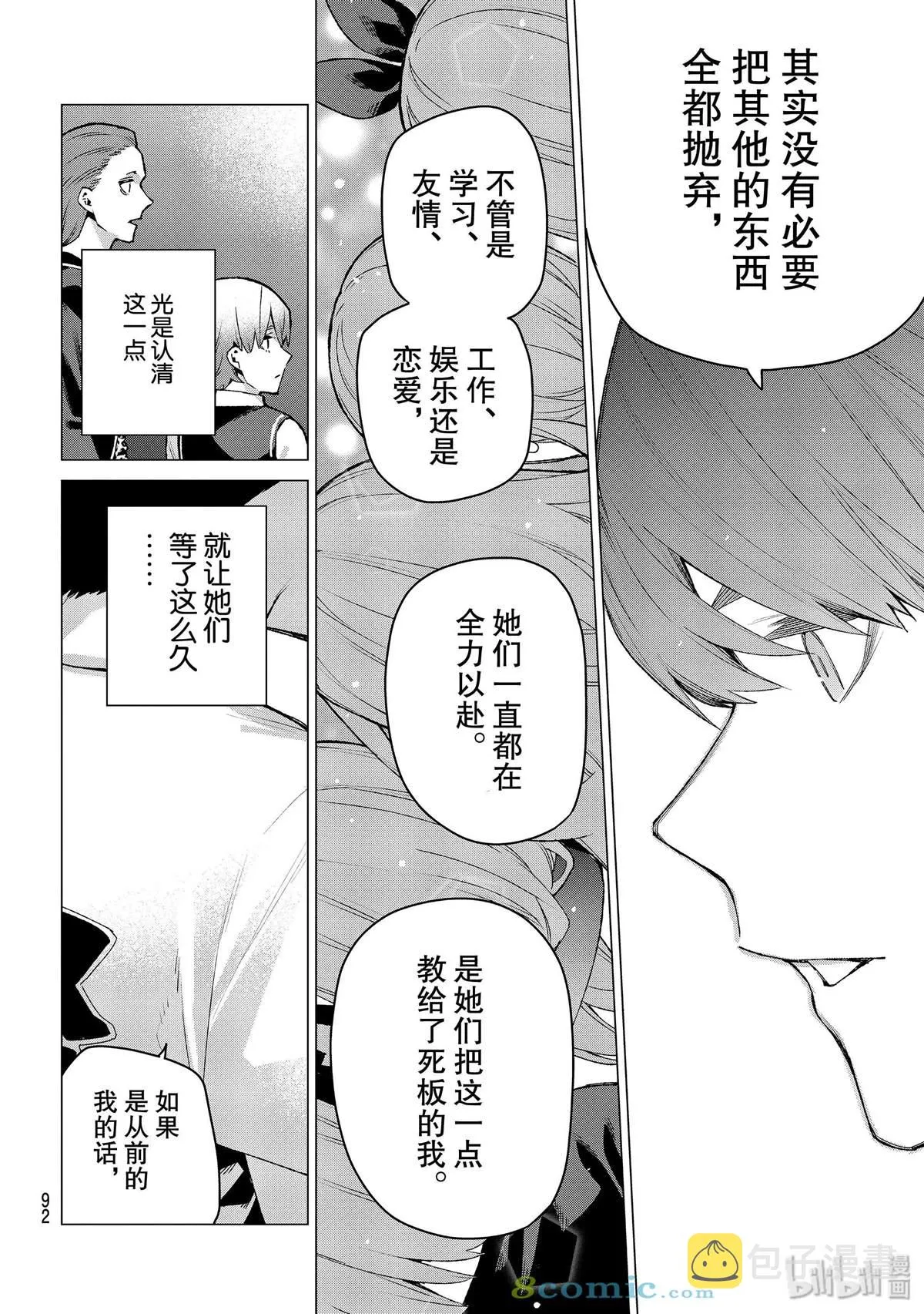 第113话 第8页