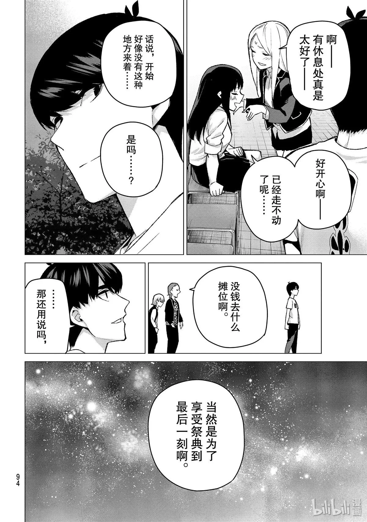 第113话 第10页