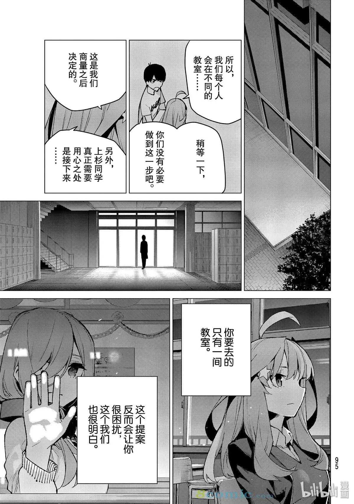 第113话 第11页