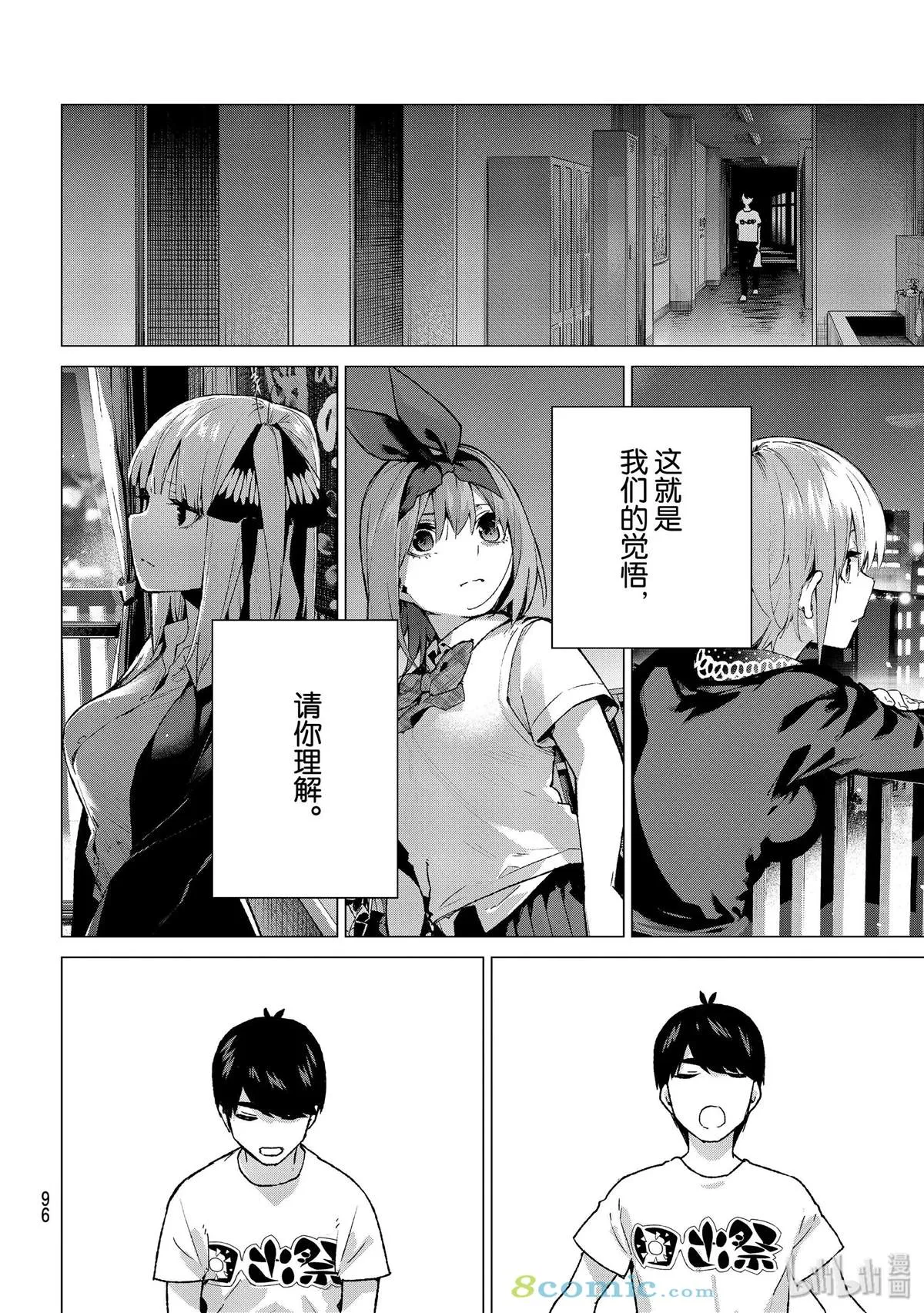 第113话 第12页