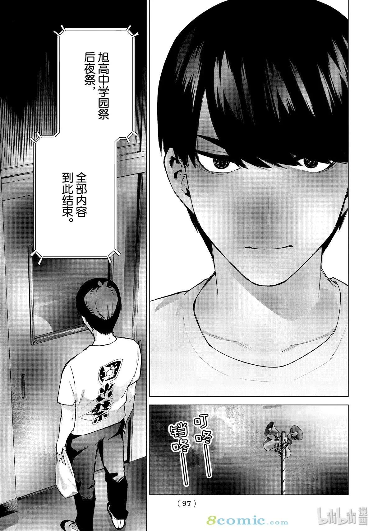 第113话 第13页