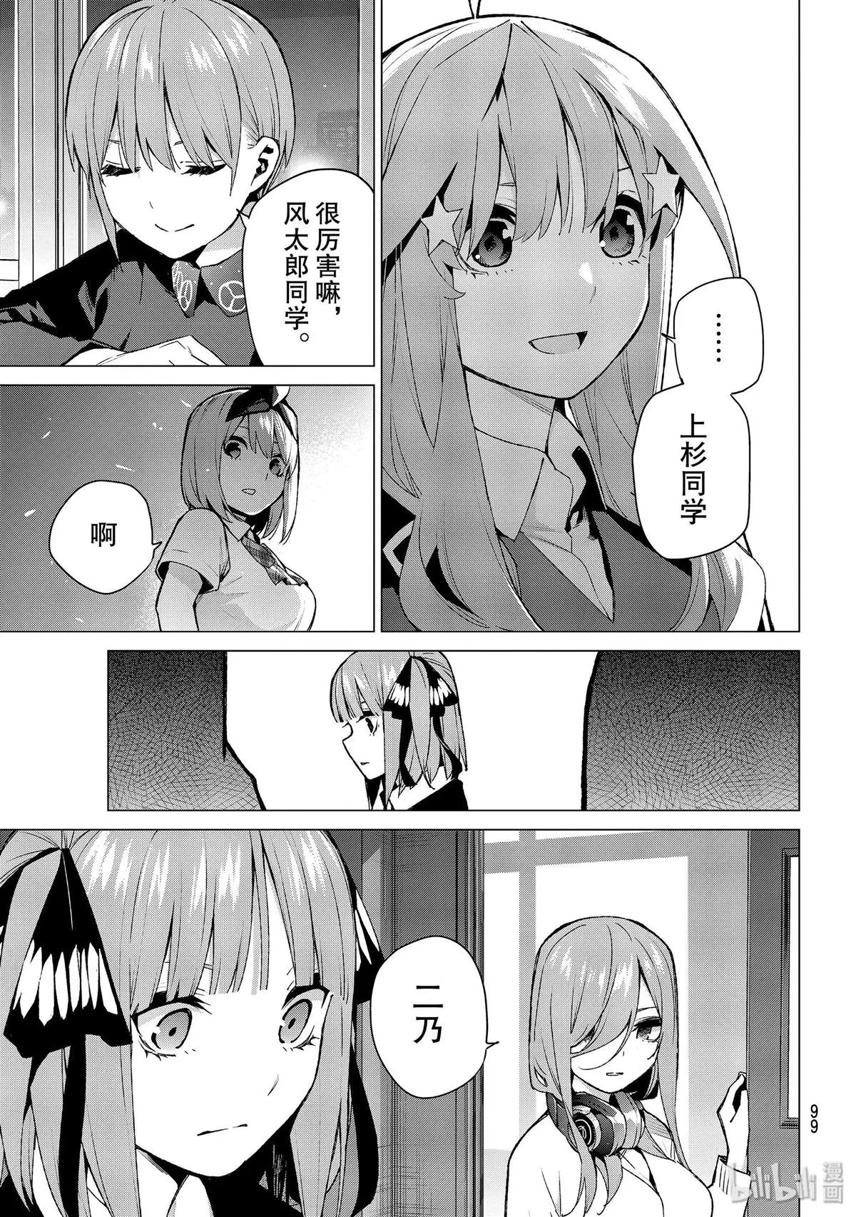 第113话 第15页
