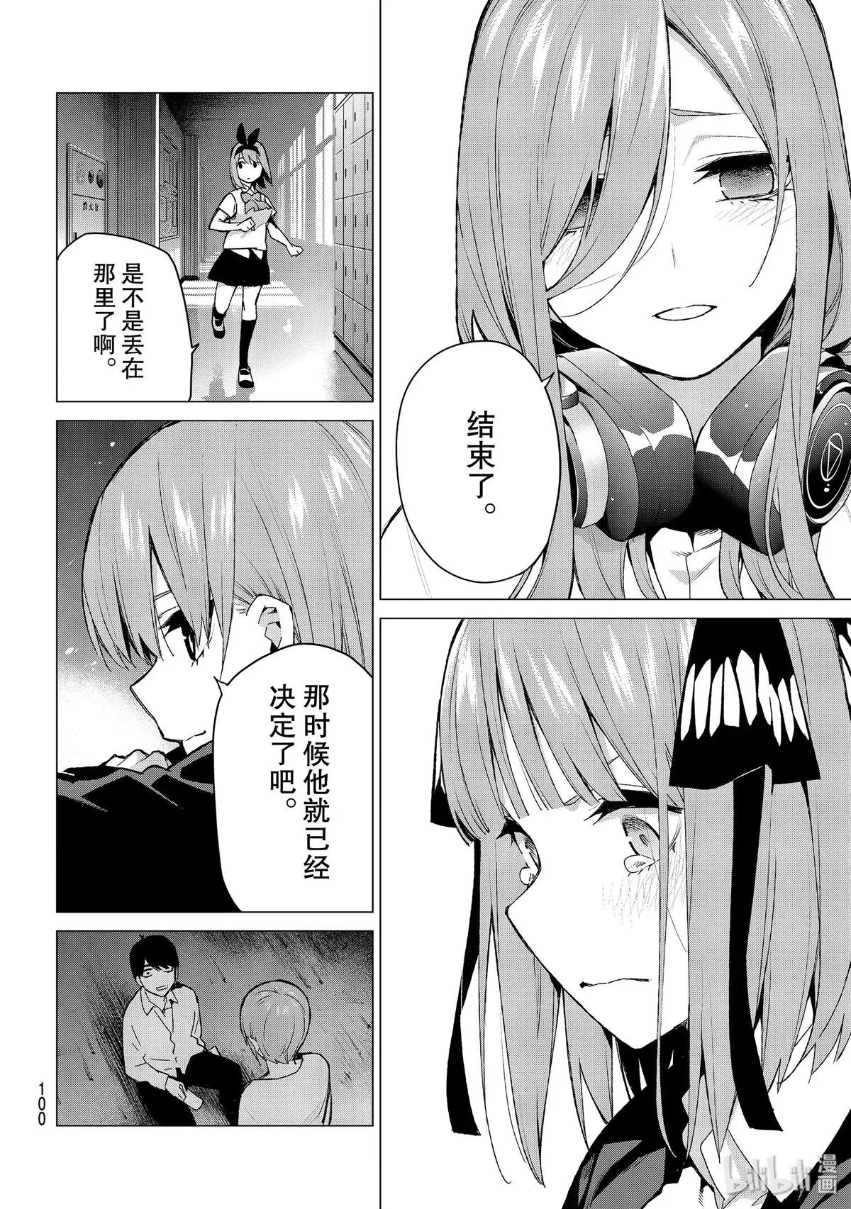 第113话 第16页