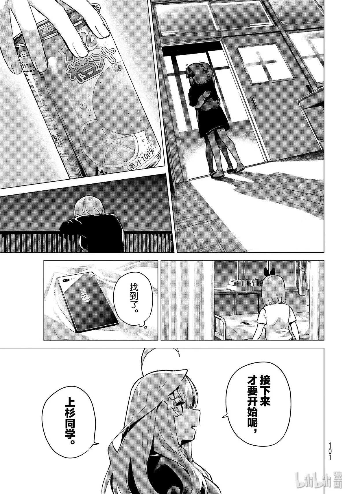 第113话 第17页