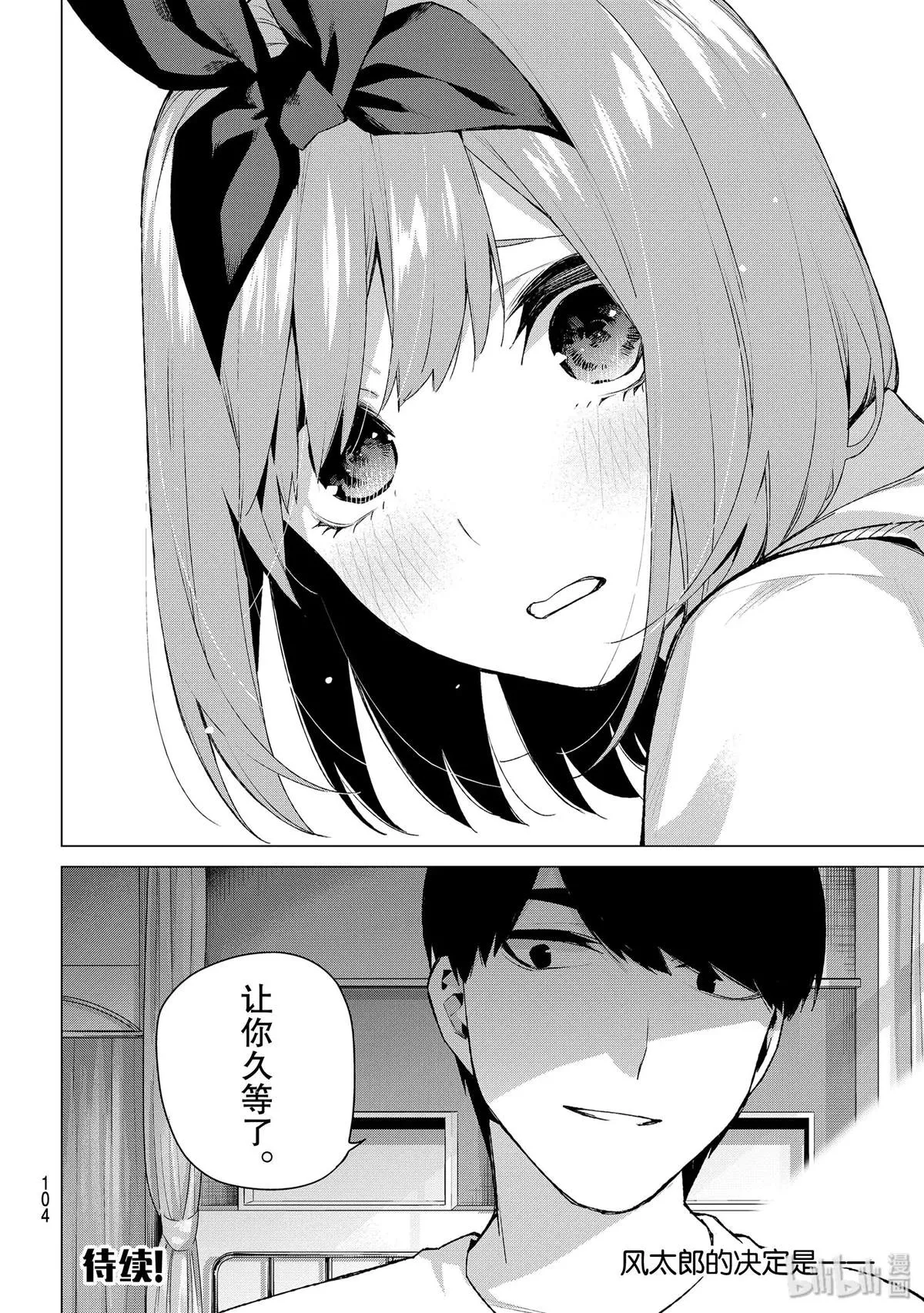 第113话 第20页